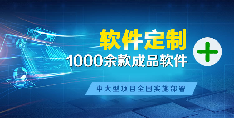 桦川软件开发